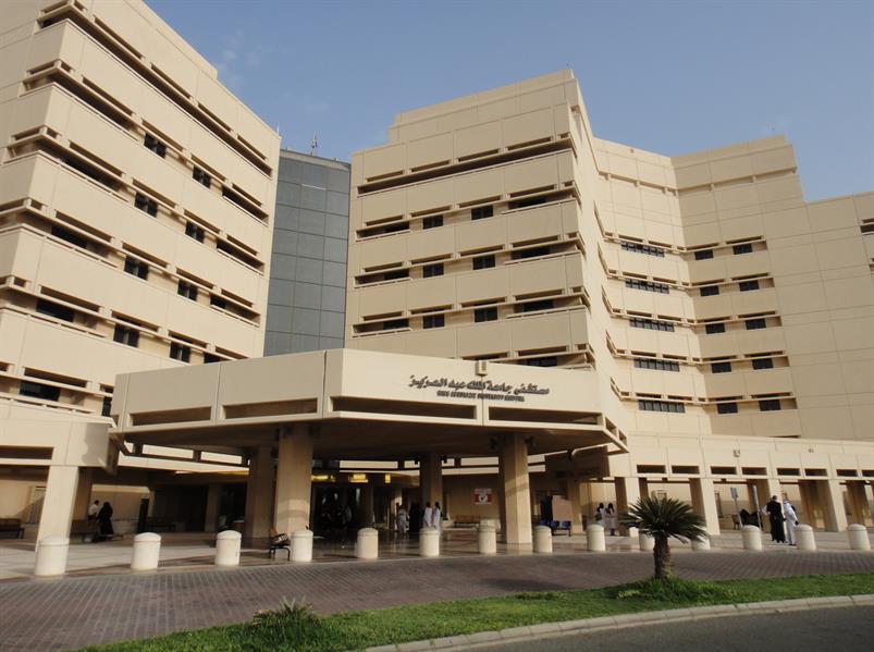 حجز موعد في مستشفى جامعة الملك عبد العزيز