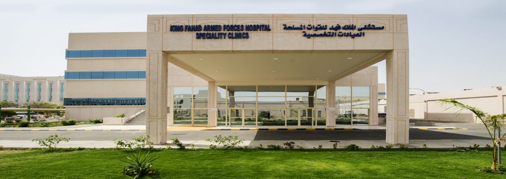 طرق التواصل مع مستشفى الملك فهد للقوات المسلحة بجدة