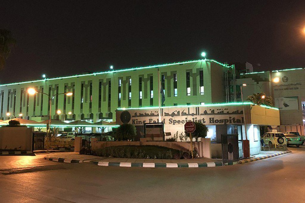 رابط تسجيل دخول مستشفى الملك فهد العسكري
