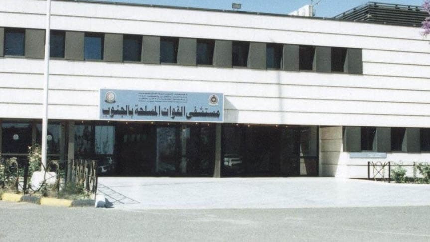 رابط حجز موعد مستشفى الملك فيصل العسكري خميس مشيط