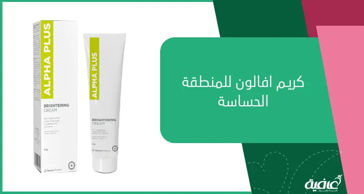 كريم افالون للمنطقة الحساسة